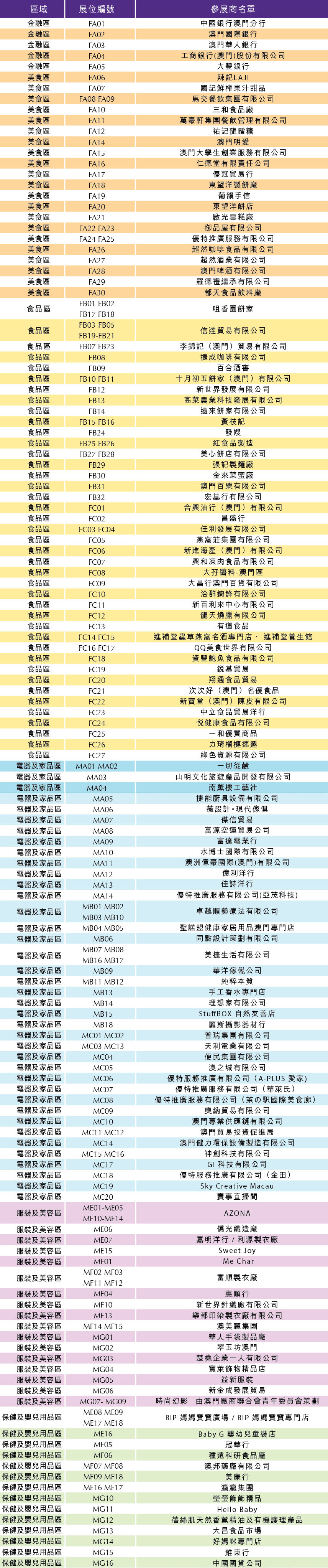 大會日程.jpg