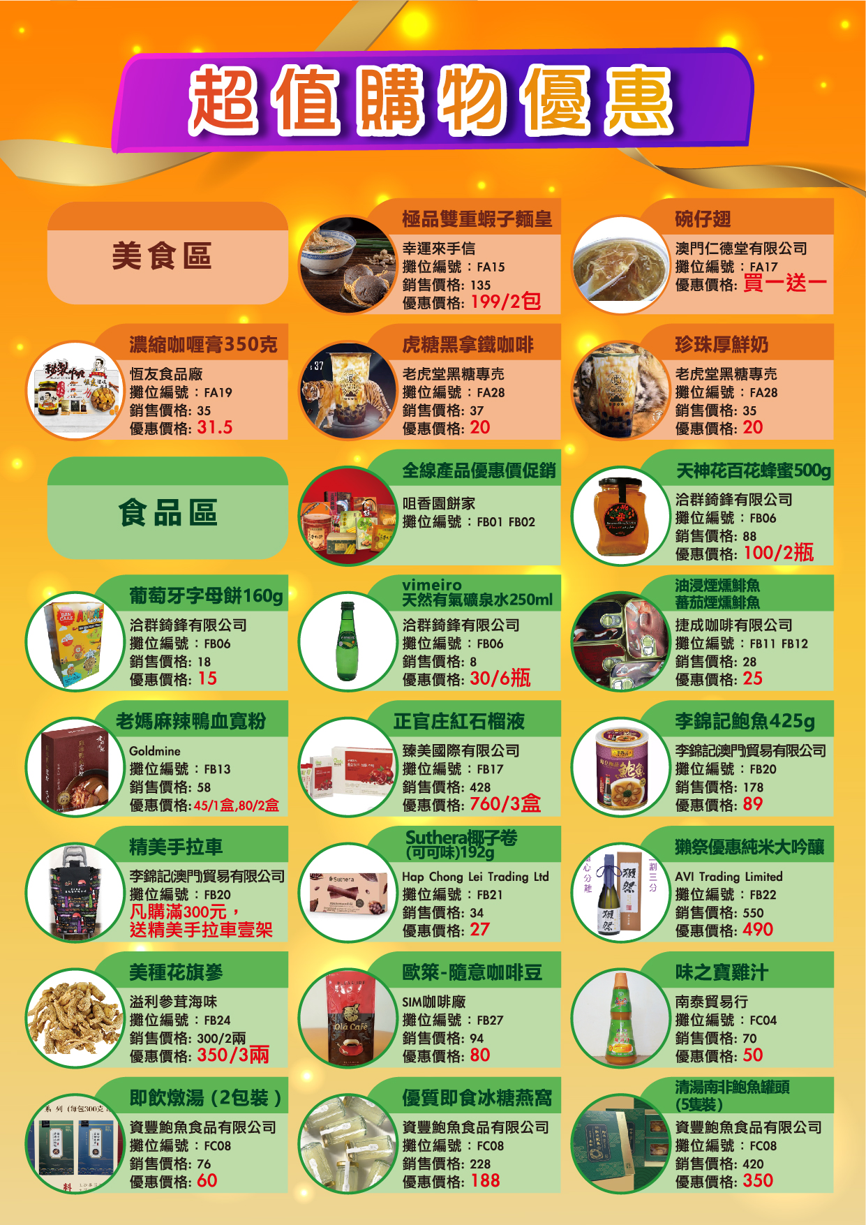 FB-1元優惠_工作區域 1 複本 4.jpg