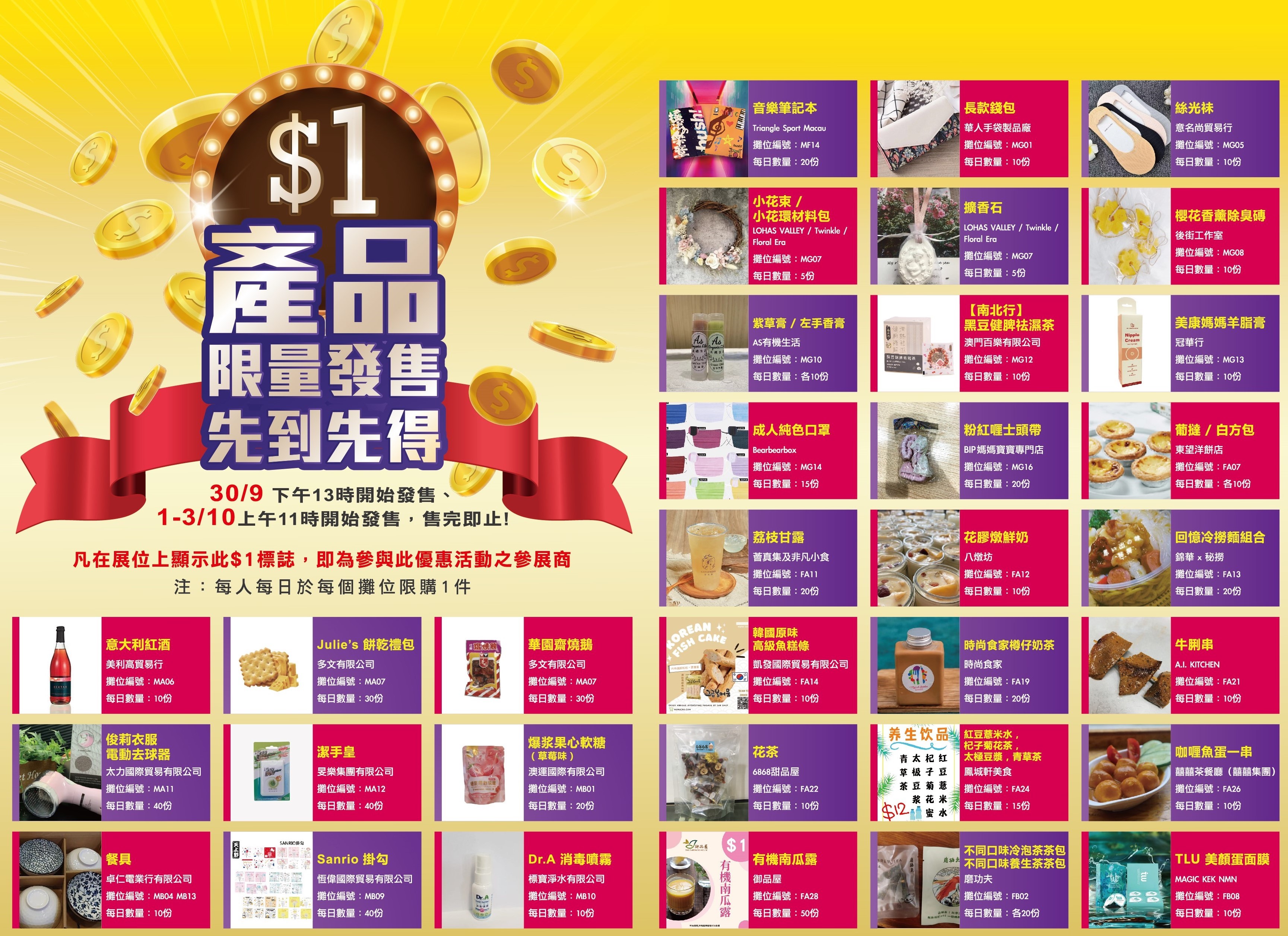 一元優惠_1.jpg