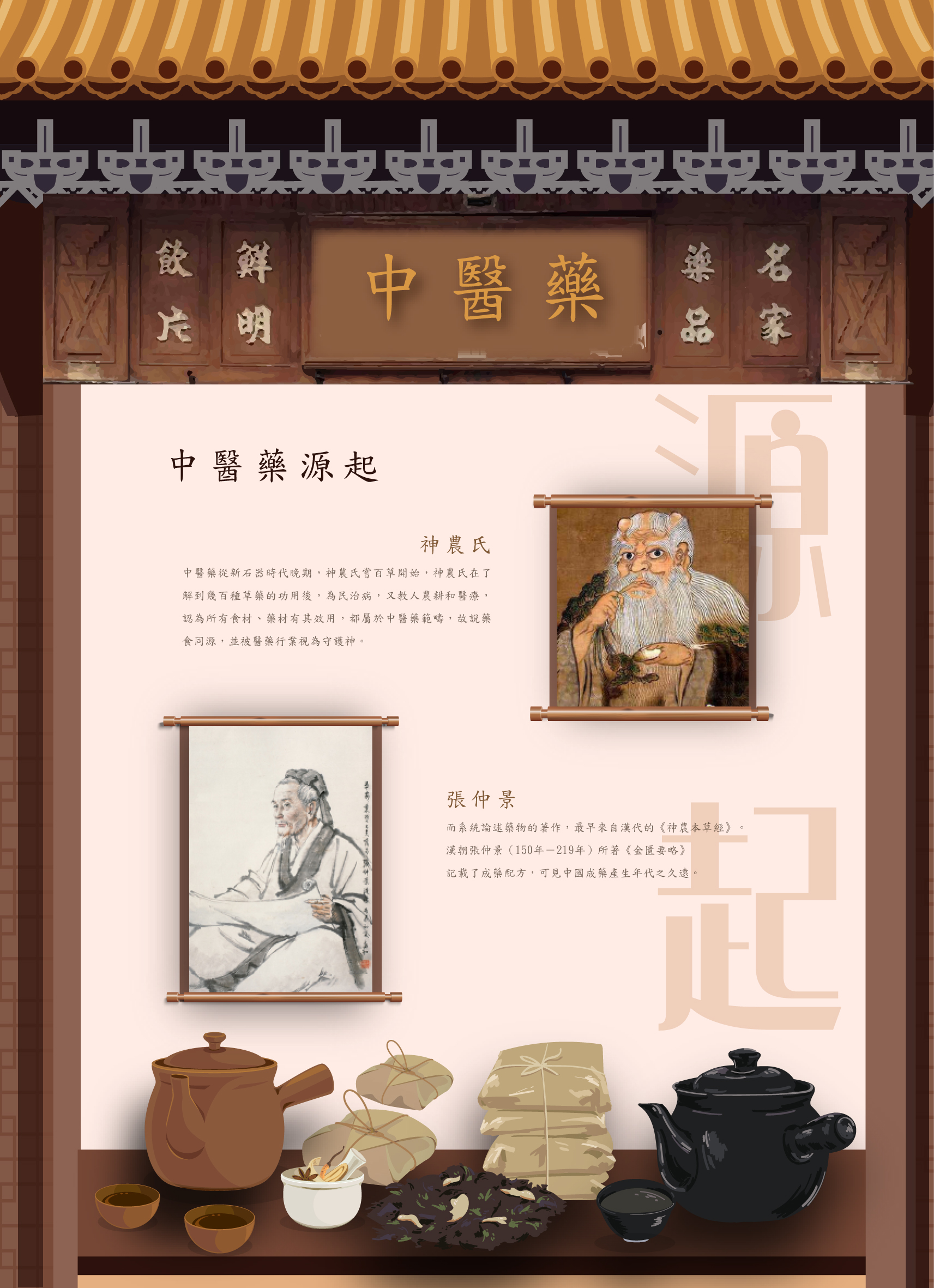 PAGE1-01.jpg