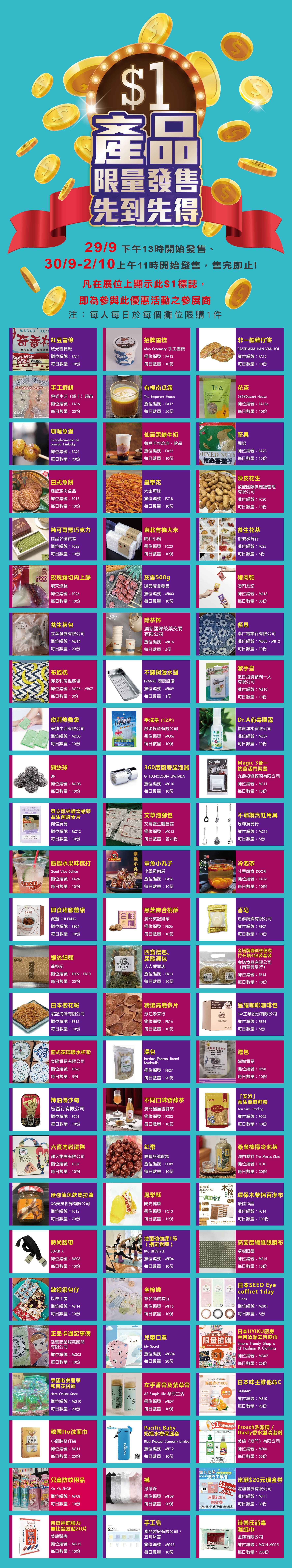 1蚊產品(壓縮圖).jpg