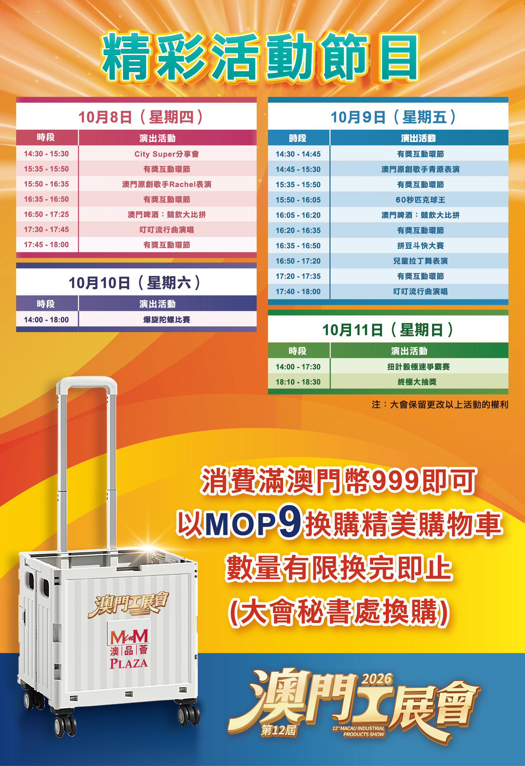 舞台節目.jpg