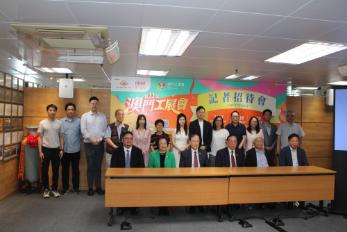 第十一屆澳門工展會-記者招待會