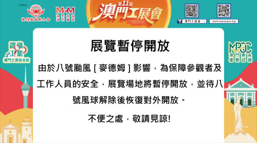 惡劣天氣 展覽安排